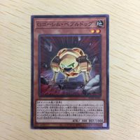 遊戯王 ノーマル カード トレーディングカード Gゴーレムペブルドッグ まとめ サムネイル 3