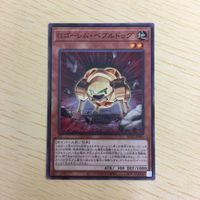 遊戯王 ノーマル カード トレーディングカード Gゴーレムペブルドッグ まとめ サムネイル 2