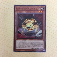 遊戯王 ノーマル カード トレーディングカード Gゴーレムペブルドッグ まとめ サムネイル 4