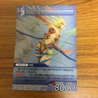 ファイナルファンタジー カード まとめ 44 サムネイル 3