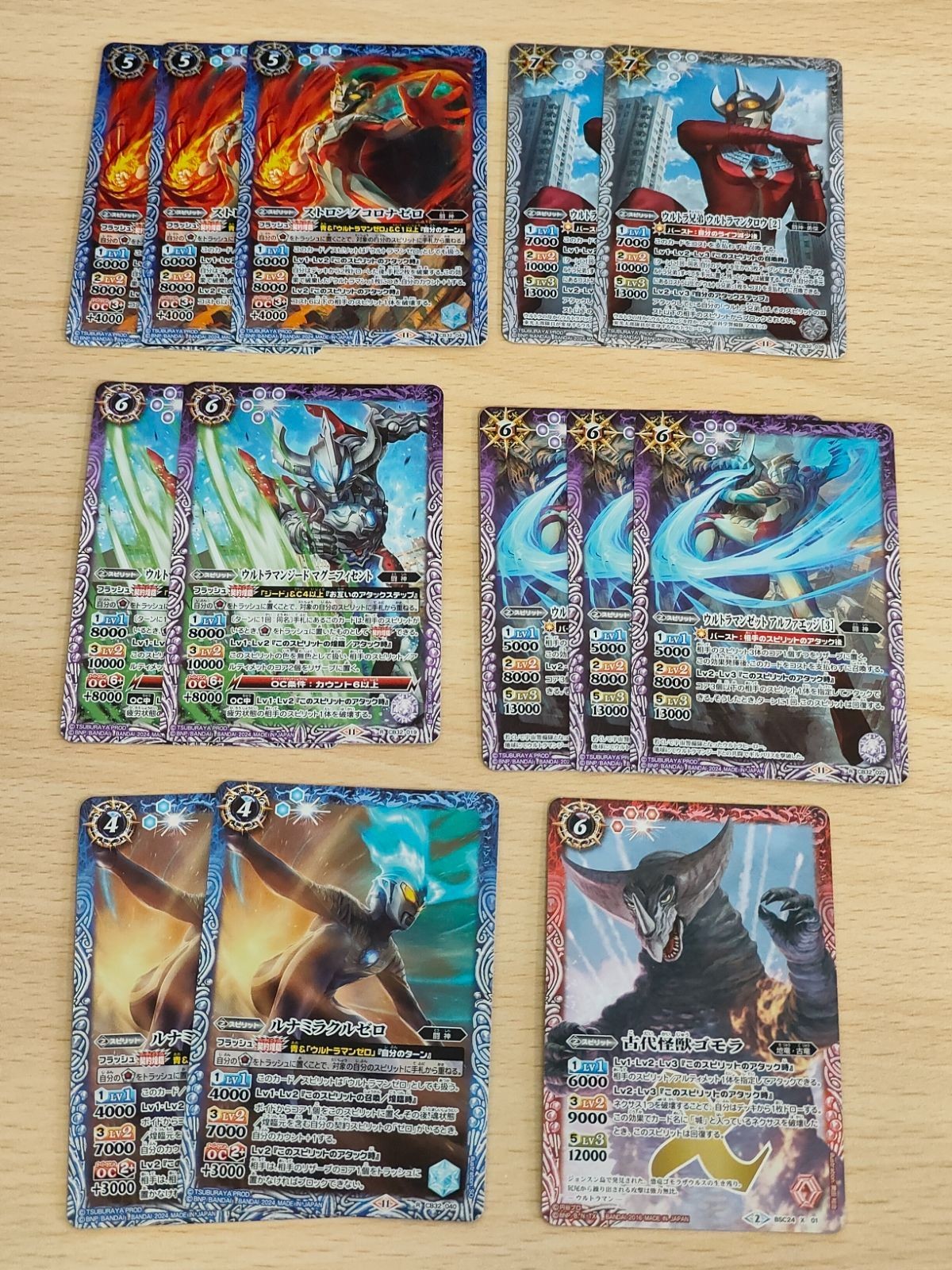 バトルスピリッツ バトスピ カード ゴモラ BSC24 X 01 ウルトラマンゼット R ルナミラクルゼロ ウルトラマンジード マグニフィセント