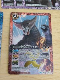 バトルスピリッツ バトスピ カード ゴモラ BSC24 X 01 ウルトラマンゼット R ルナミラクルゼロ ウルトラマンジード マグニフィセント サムネイル 2