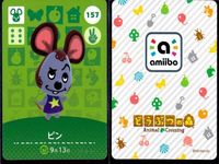 あつまれ どうぶつの森 amiibo カード まとめ ピン とめ キング サバンナ あつ森 アミーボ サムネイル 2