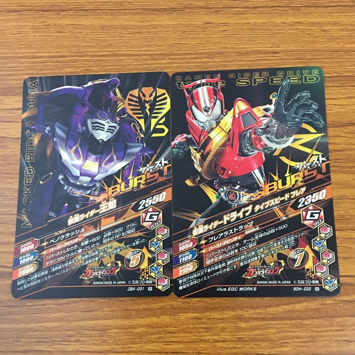 Ganbarizing Kamen Rider Card Lot Evol Ghost Specter