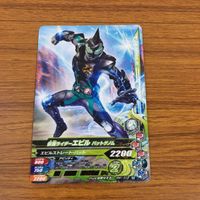 Ganbarizing Kamen Rider Card Lot Evol Ghost Specter サムネイル 6