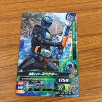 Ganbarizing Kamen Rider Card Lot Evol Ghost Specter サムネイル 4