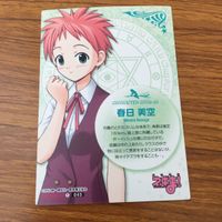 カード トレカ まとめ 魔法先生 ネギま 柿崎 美沙 春日 美空 早乙女 ハルナ 32 サムネイル 6