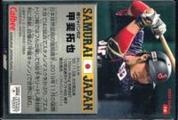 野球 カード 箔押し サイン 金箔 甲斐拓也 侍ジャパン サムネイル 2