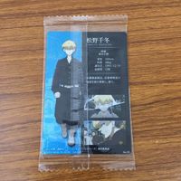 トレカ カード まとめ 東京リベンジャーズ 松野 千冬 未開封 38 サムネイル 6