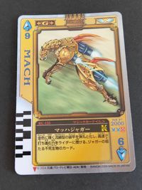 仮面ライダー剣 ギルドラウズカード マッハジャガー スペード9 1 / 2 タイムスカラベ フュージョンイーグル ギルドラウズカード TV EDITION 仮面ライダー剣 サムネイル 2