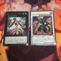 8月2日生まれカード誕生日 遊戯王 まとめ 魔竜 レッド・デーモン No.72 ラインモンスター チャリオッツ・飛車 ウルトラレア サムネイル 2