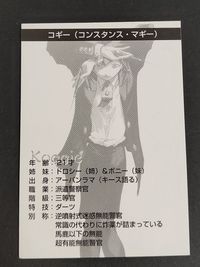 魔術師オーフェン コギー コンスタンス・マギー カード サムネイル 2