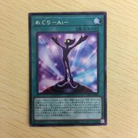 字レア カード トレーディングカード めぐりーAー まとめ サムネイル 3