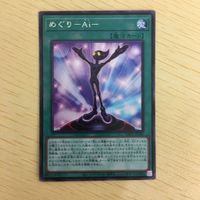 字レア カード トレーディングカード めぐりーAー まとめ サムネイル 4