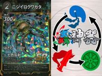 カード 蟲神器 SR まとめ スーパーレア メキシカンレッドニー トビズムカデ トビズムカデ マンディブラリス
フタマタクワガタ ゴホンヅノカブト ニジイロクワガタ キラ レア サムネイル 7