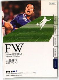大島秀夫 横浜Fマリノス 直筆サイン サッカー 日本代表 Jリーグ カルビー カード サムネイル 2