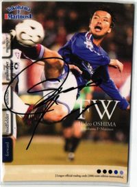 大島秀夫 横浜Fマリノス 直筆サイン サッカー 日本代表 Jリーグ カルビー カード
