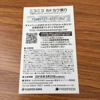 カード トレカ まとめ 非売品 プロモ ニコニコ カドカワ祭り わがままちえちゃん 博多豚骨ラーメンズ 発見！角川文庫 29 サムネイル 4