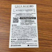 カード トレカ まとめ 非売品 プロモ ニコニコ カドカワ祭り わがままちえちゃん 博多豚骨ラーメンズ 発見！角川文庫 29 サムネイル 6