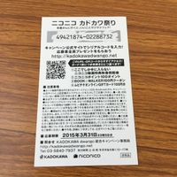 カード トレカ まとめ 非売品 プロモ ニコニコ カドカワ祭り わがままちえちゃん 博多豚骨ラーメンズ 発見！角川文庫 29 サムネイル 8