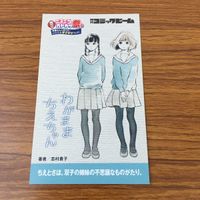 カード トレカ まとめ 非売品 プロモ ニコニコ カドカワ祭り わがままちえちゃん 博多豚骨ラーメンズ 発見！角川文庫 29 サムネイル 7