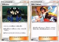 Pokemon Card Hu and Ran Tourist Trainer