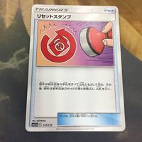 ポケモンカード 新裏面 1枚 リセットスタンプ 37