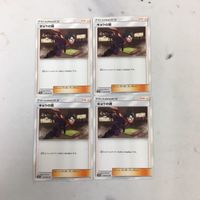 ハ10ポケモンカード 新裏面 まとめ トレーナーカード サポート 4枚 キョウの罠 38 サムネイル 1