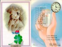 ToHeart トゥハート カード まとめ リスト ３種 神岸 あかり 来栖川芹香 LEAF リーフ ティーアイ 美少女 bp534 o20 サムネイル 2