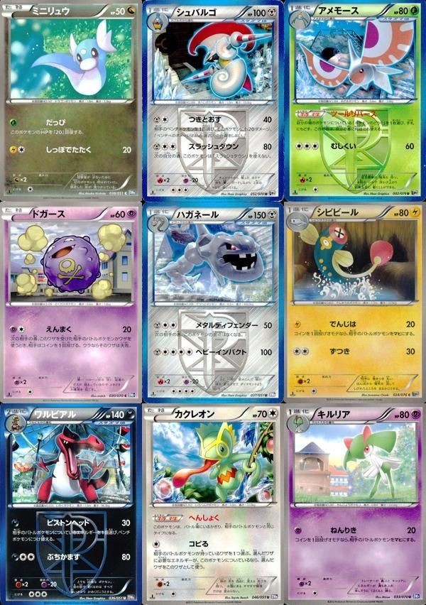 ポケモン カード まとめ BW8 BW9 BW7 ミニリュウ シュバルゴ アメモース ドガース ハガネール シビビール ワルビアル カク