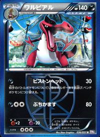 ポケモン カード まとめ BW8 BW9 BW7 ミニリュウ シュバルゴ アメモース ドガース ハガネール シビビール ワルビアル カク サムネイル 8