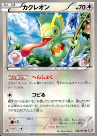 ポケモン カード まとめ BW8 BW9 BW7 ミニリュウ シュバルゴ アメモース ドガース ハガネール シビビール ワルビアル カク サムネイル 9