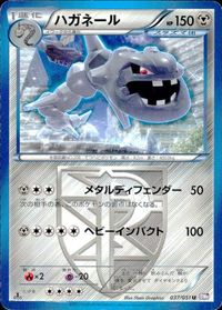 ポケモン カード まとめ BW8 BW9 BW7 ミニリュウ シュバルゴ アメモース ドガース ハガネール シビビール ワルビアル カク サムネイル 6