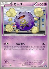 ポケモン カード まとめ BW8 BW9 BW7 ミニリュウ シュバルゴ アメモース ドガース ハガネール シビビール ワルビアル カク サムネイル 5