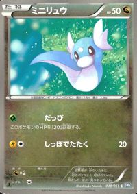 ポケモン カード まとめ BW8 BW9 BW7 ミニリュウ シュバルゴ アメモース ドガース ハガネール シビビール ワルビアル カク サムネイル 2