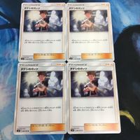 ポケモンカード 新裏面 まとめ トレーナーカード サポート 4枚 タケシのガッツ 6 サムネイル 1