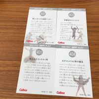 仮面ライダー カード まとめ 35 サムネイル 6