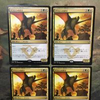 MTG マジックザギャザリング カード まとめ DTK アラシンの君主/Arashin Sovereign 4枚セット 4 サムネイル 3