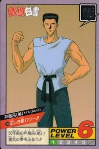 YuYu Hakusho Carddass Super Battle Toguro Card Bandai