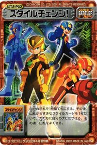 ロックマン スタイルチェンジ P02 コロコロ カード
