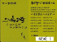 ハイキュー バラエティー カード まとめ 主将の品格 澤村 大地 カラス 学食 清水潔子 ファンクラブ カード 田中 龍之介 からすの 青根高伸 サムネイル 3