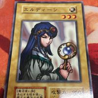IT220727-1995 エルディーン 初期 ノーマル 遊戯王 サムネイル 3