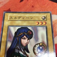 IT220727-1995 エルディーン 初期 ノーマル 遊戯王 サムネイル 2