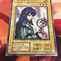 IT220727-1995 エルディーン 初期 ノーマル 遊戯王 サムネイル 4