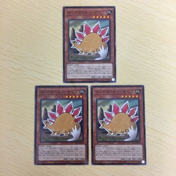 遊戯王 ノーマル カード トレーディングカード らくがきじゅうーすてご まとめ