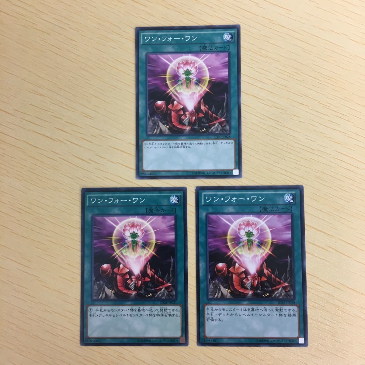 遊戯王 ノーマル カード トレーディングカード ワンフォーワン まとめ