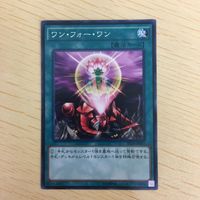 遊戯王 ノーマル カード トレーディングカード ワンフォーワン まとめ サムネイル 3