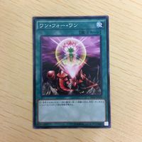 遊戯王 ノーマル カード トレーディングカード ワンフォーワン まとめ サムネイル 2