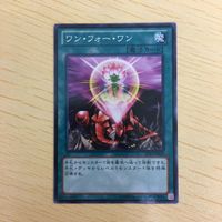 遊戯王 ノーマル カード トレーディングカード ワンフォーワン まとめ サムネイル 4