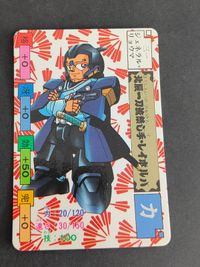 General Ryoma Karakuri Kengou Den Musashiro Bandai 1991 サムネイル 1